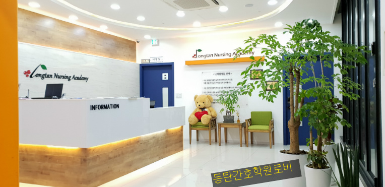 오산중앙간호학원 이미지
