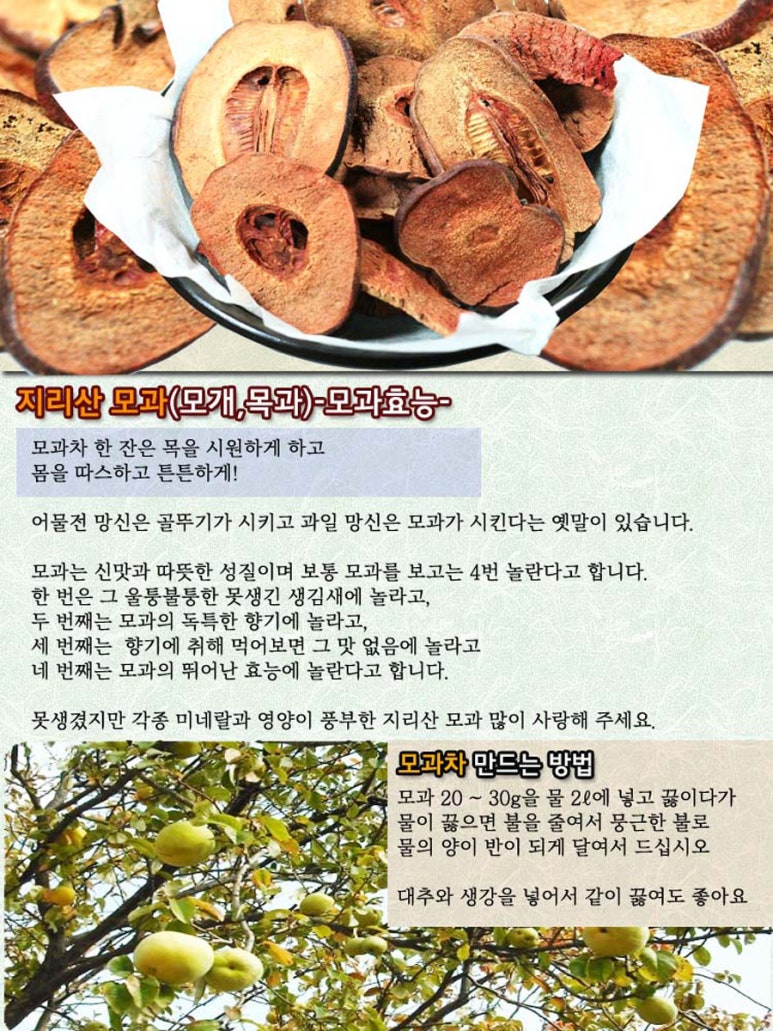 지리산한방식품 이미지