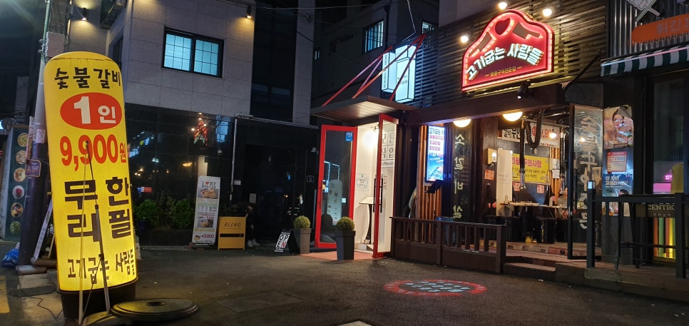 봉천동고기 이미지