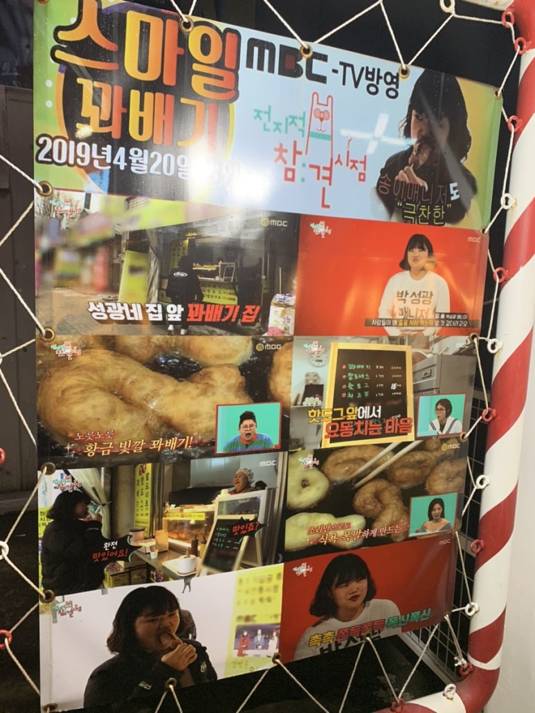 스마일명품꽈베기 이미지