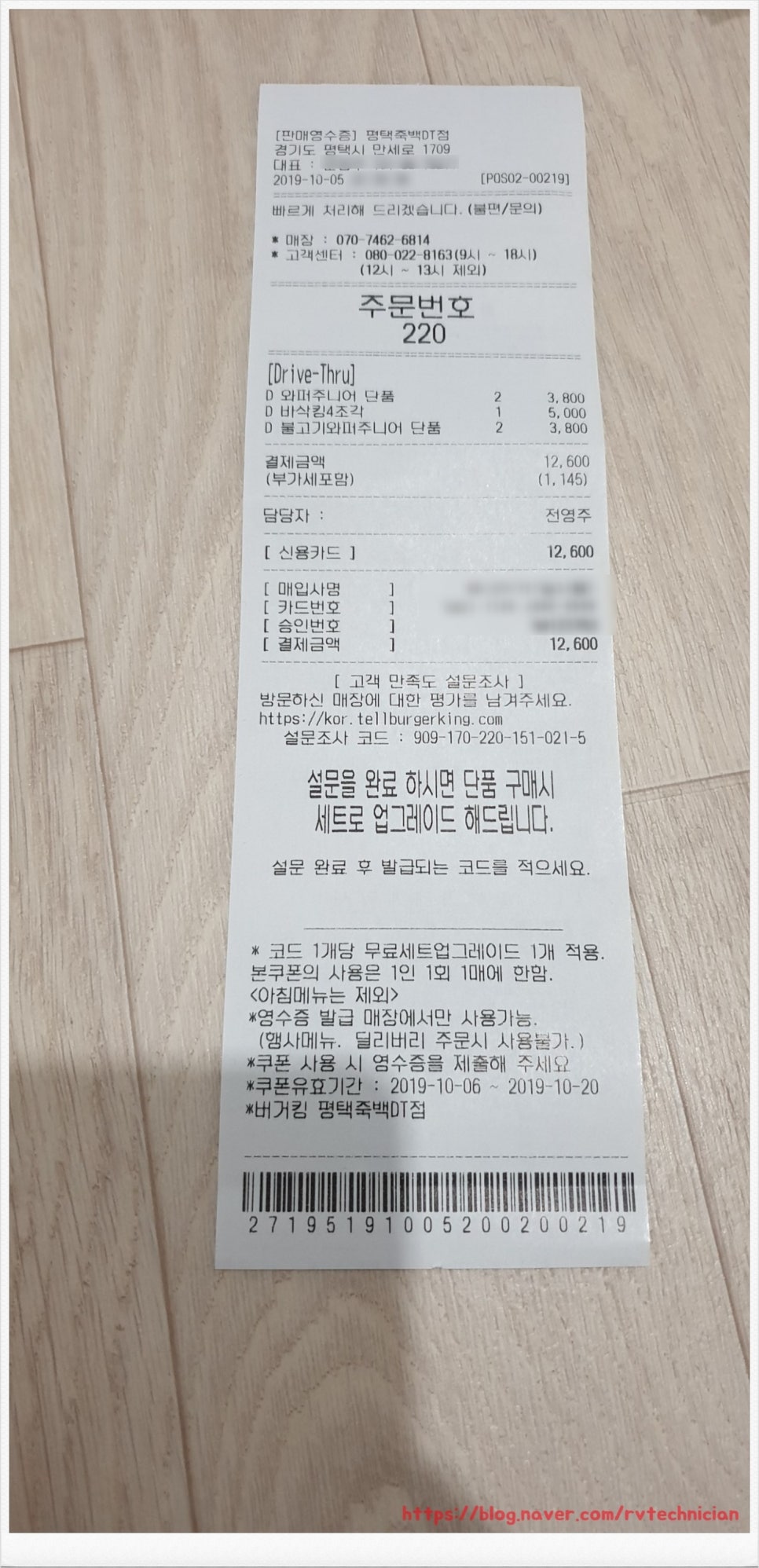 버거킹평택죽백DT점 이미지