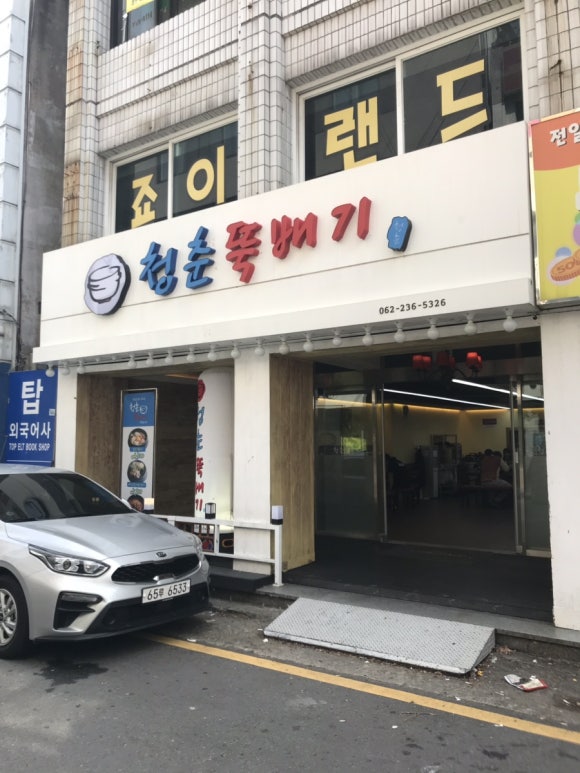광주뚝배기 이미지