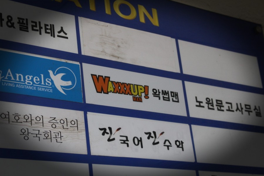 꾸꾸왁싱 이미지