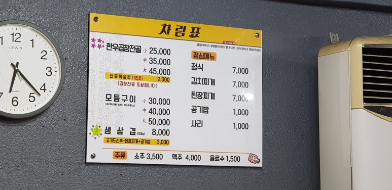 곱창22번지 이미지