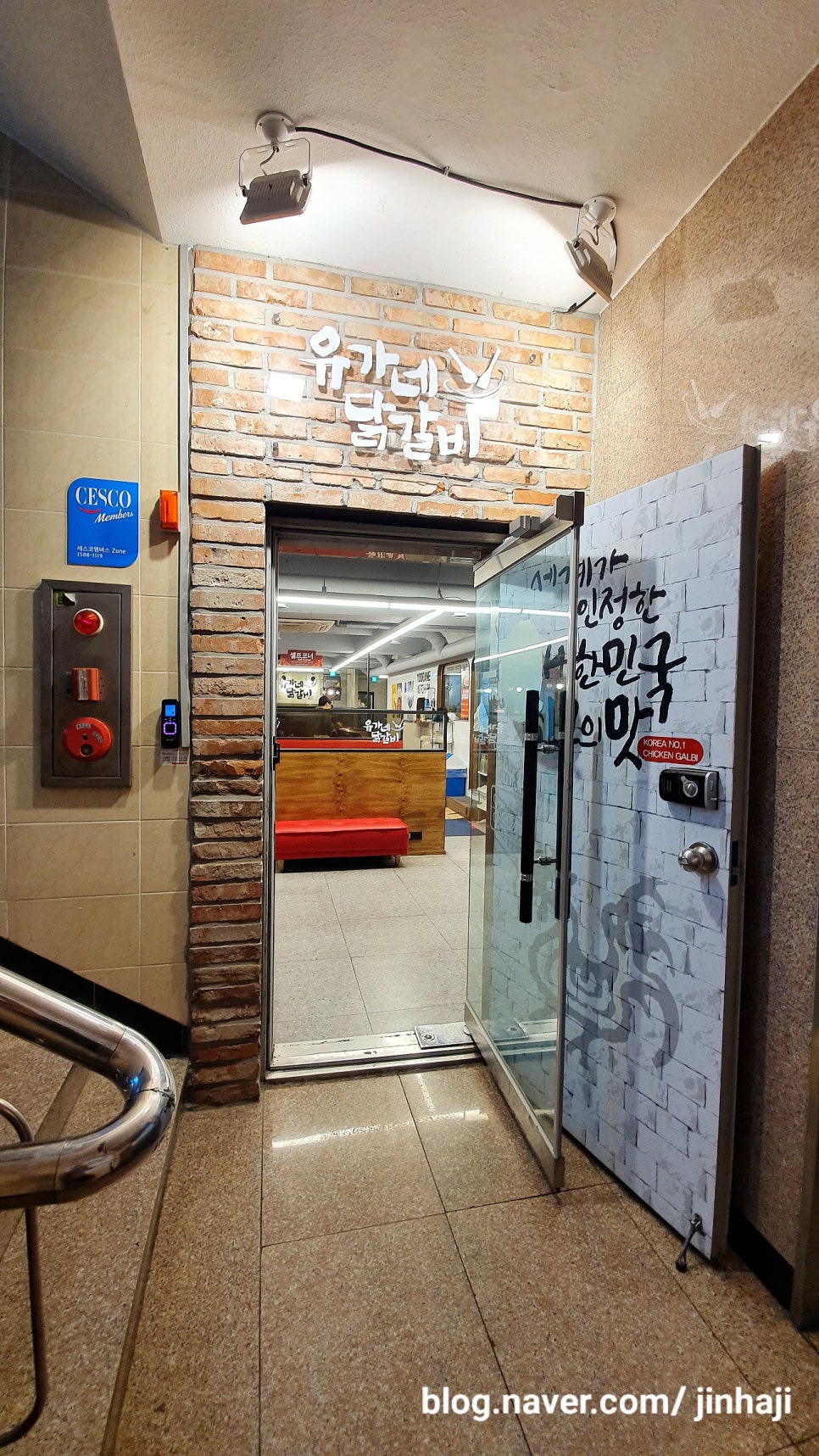 유가네닭갈비율리점 이미지