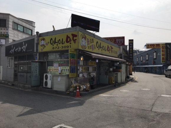영심이네만두 이미지