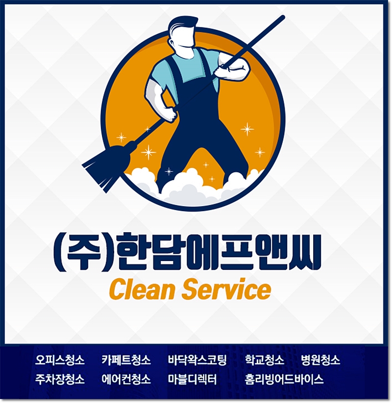 한담에프앤씨 이미지