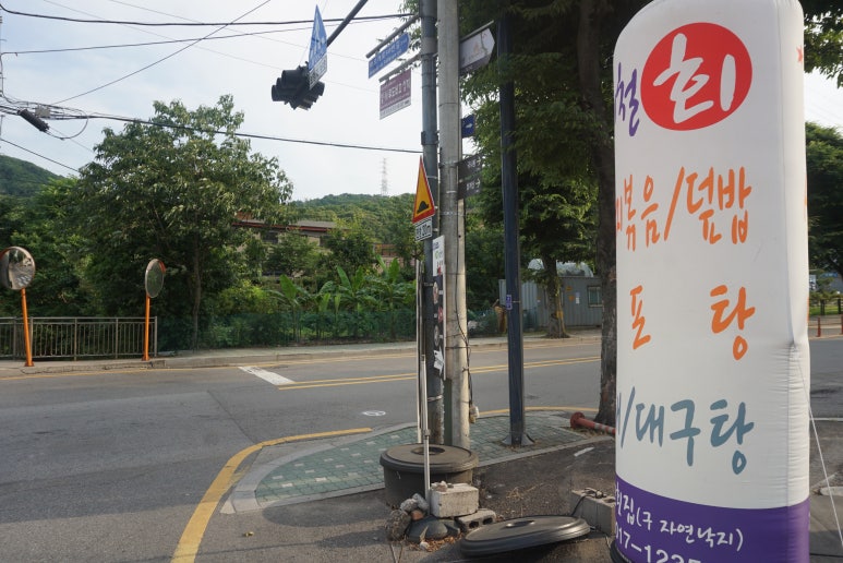 자연횟집판교 이미지