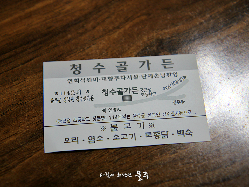 청수골식당 이미지