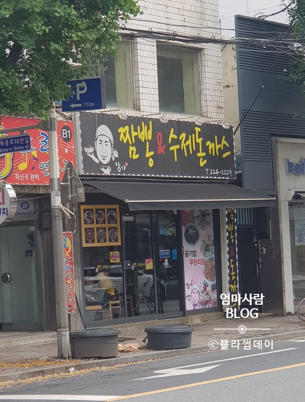 장가짬뽕앤수제돈까스 이미지
