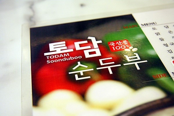 찌개찌개토담 이미지