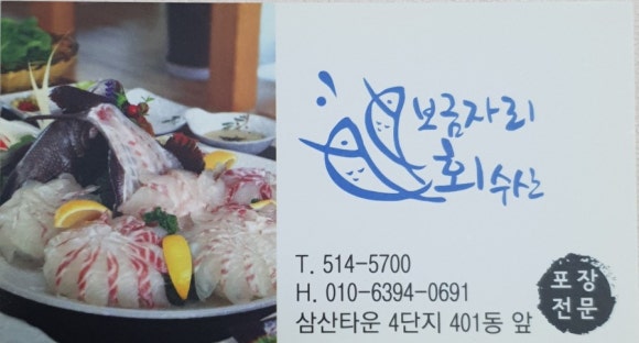 보금자리회수산 이미지