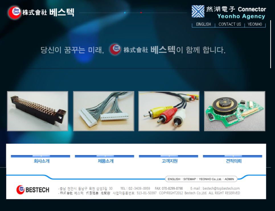 베스텍 이미지