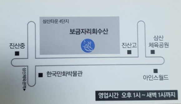 보금자리회수산 이미지