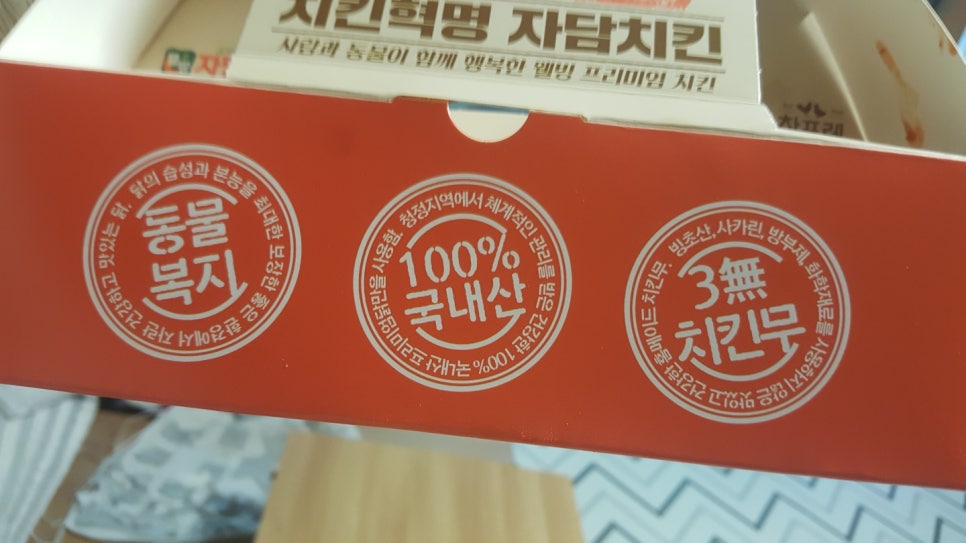 자연담은 치킨 이미지