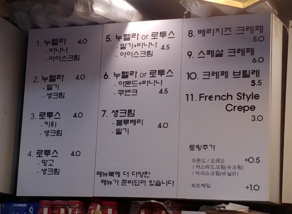 꽃보다크레페 이미지