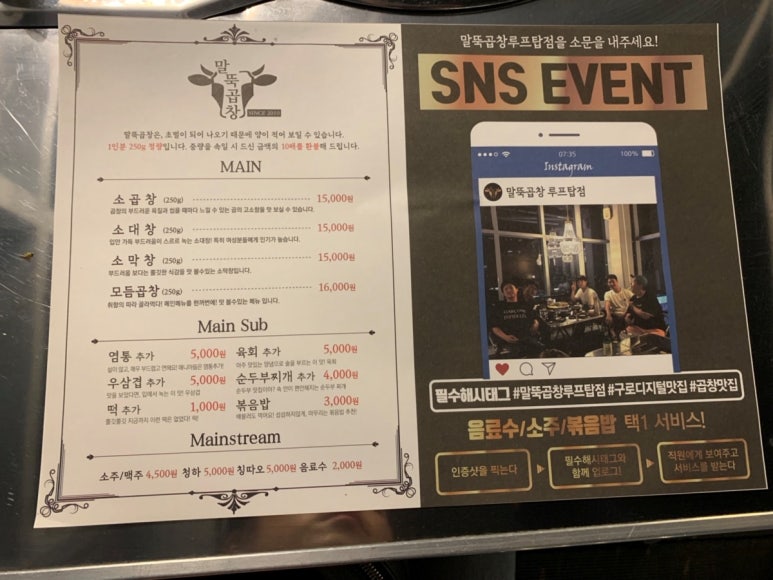 말뚝곱창루프탑점 이미지