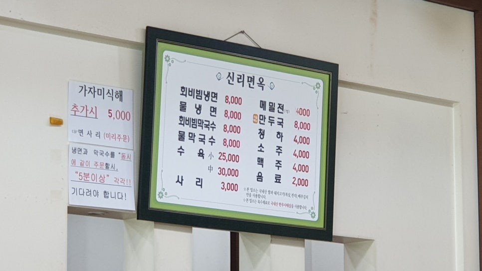 예향면옥 이미지