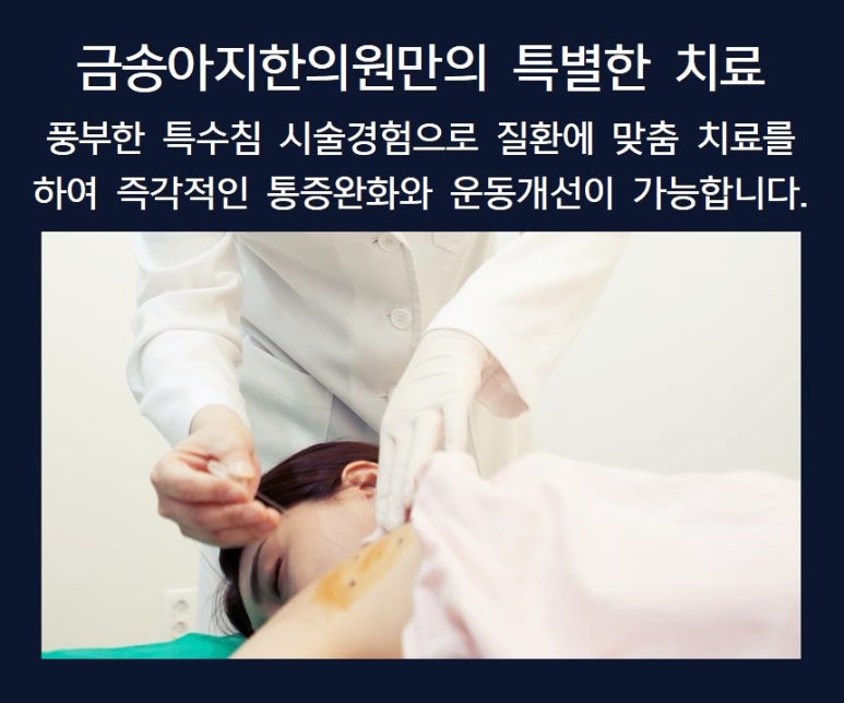 금송아지한의원 이미지