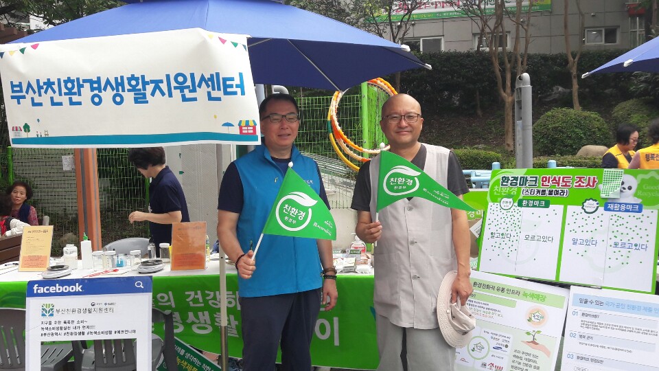 녹색마을협동조합 이미지