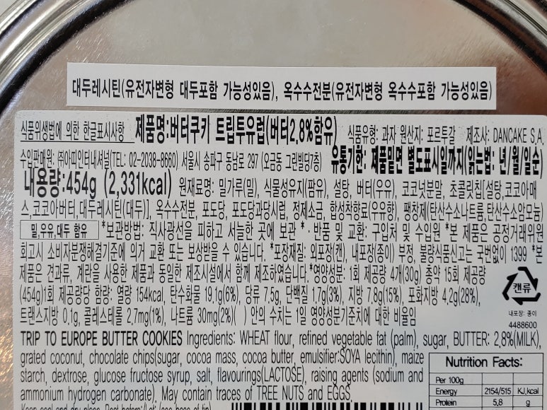 트립투유럽 이미지