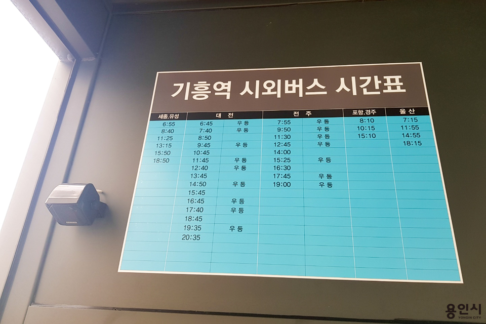 시외버스정류소 이미지
