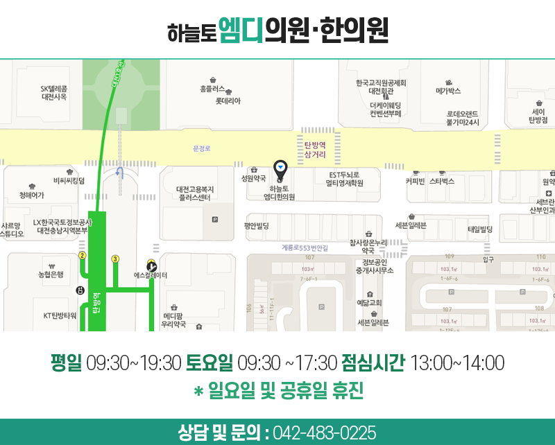 하늘토엠디의원;하늘토엠디한의원 이미지