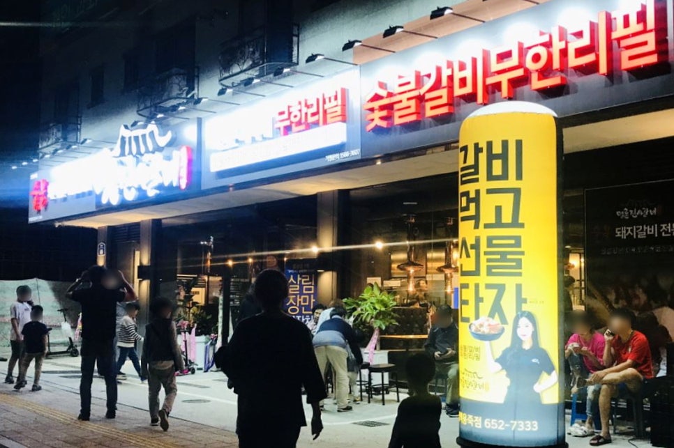 명륜진사갈비(평택용죽점) 이미지