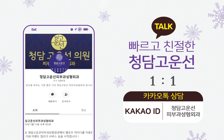 청담맑은의원 이미지