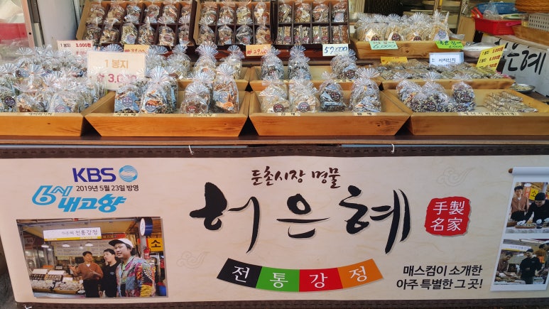 허은혜전통강정 이미지