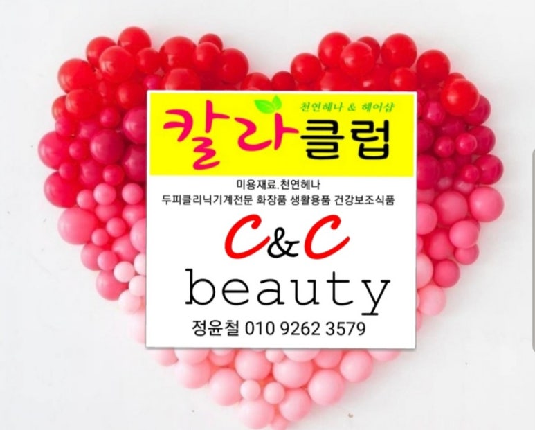 제이헤어염색방 이미지