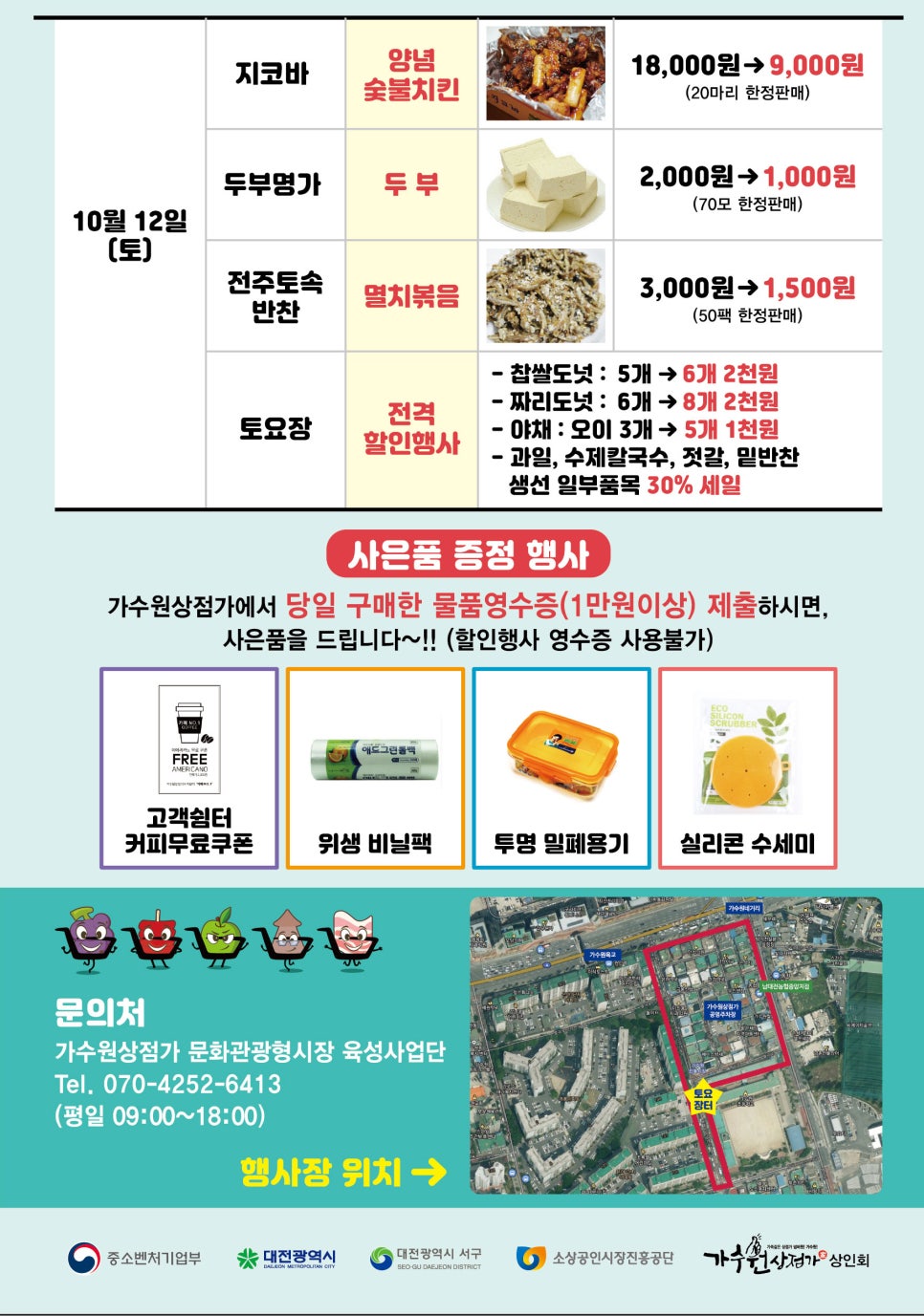 원앙청과 이미지