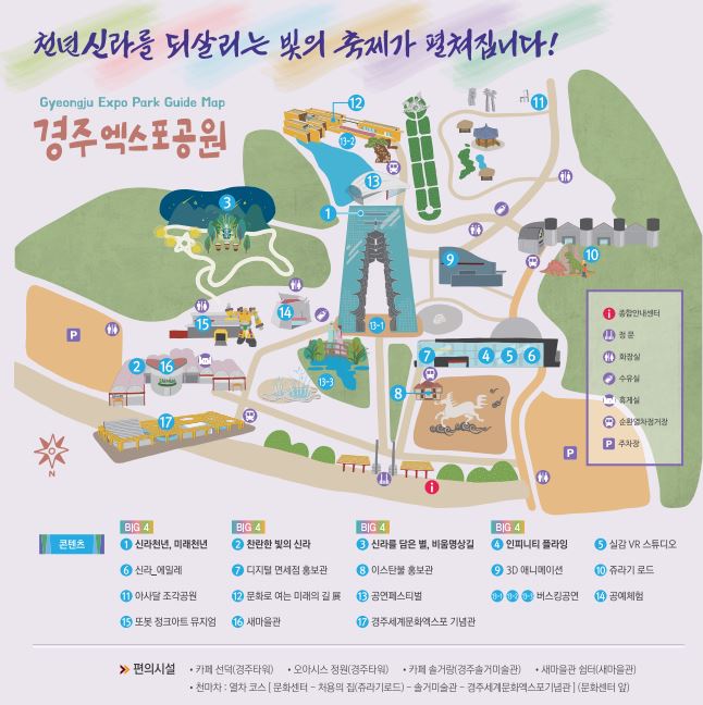전통놀이문화체험장 이미지