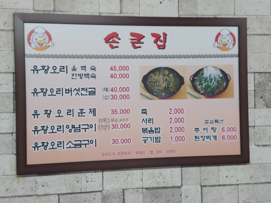손큰집 이미지