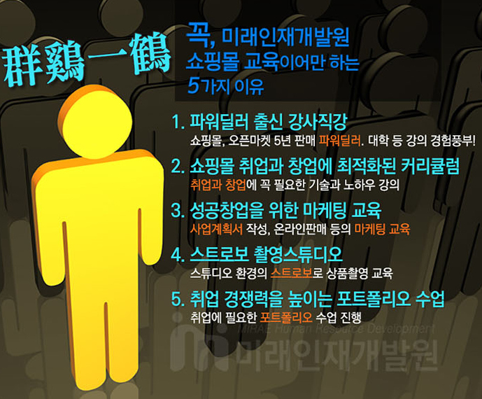 대한미래인재개발원 이미지