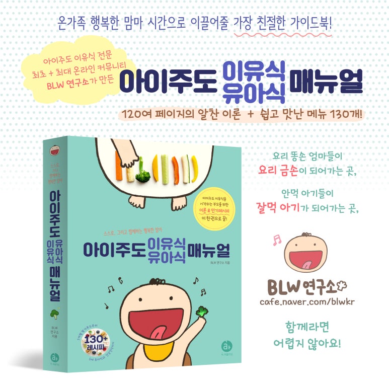 아이사랑연구소 이미지