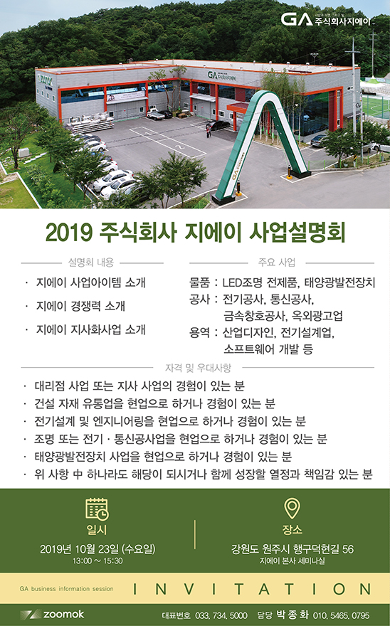 주식회사지에이 이미지