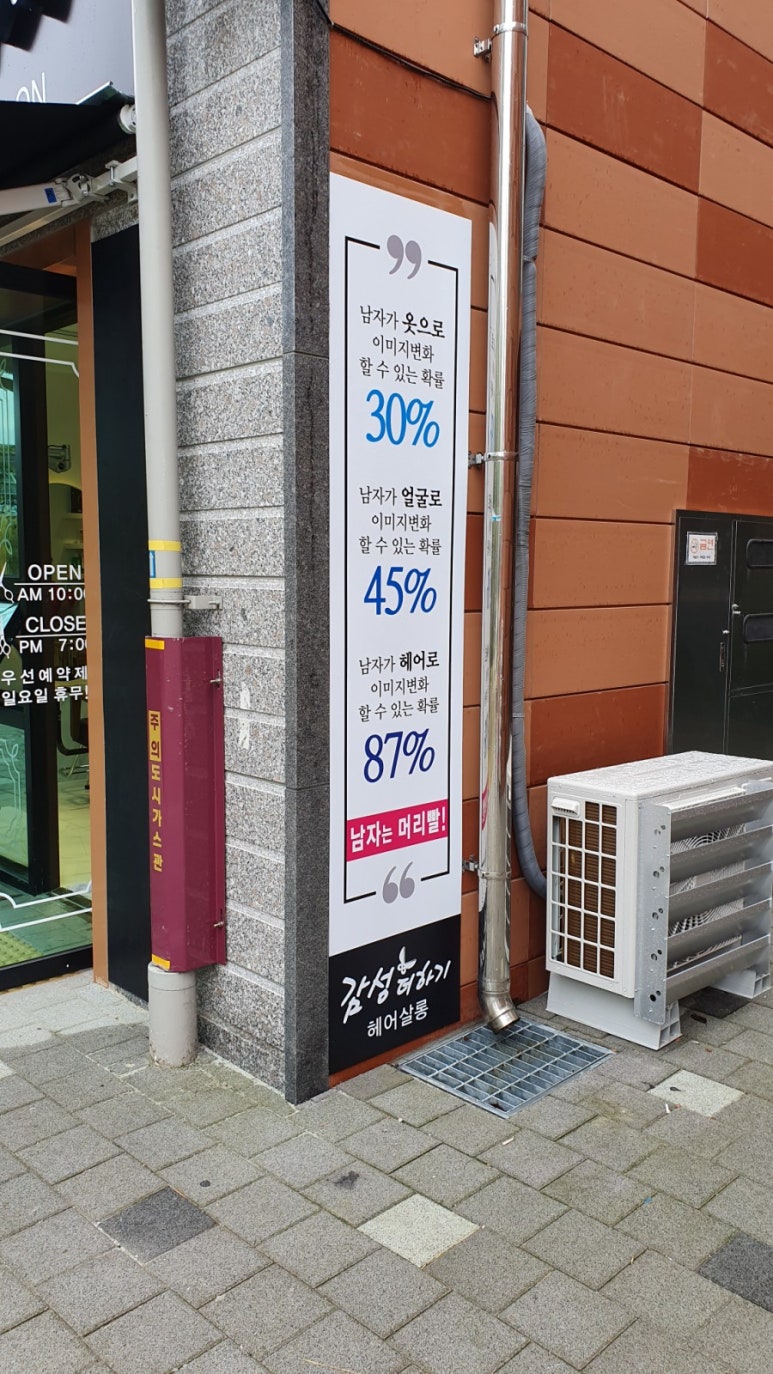 감성더하기헤어살롱 이미지