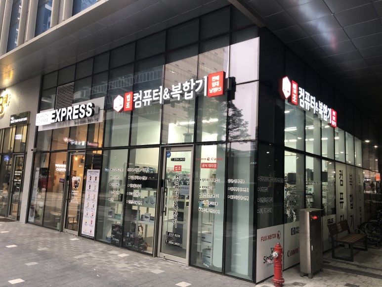 법조컴퓨터수리문정테라 이미지