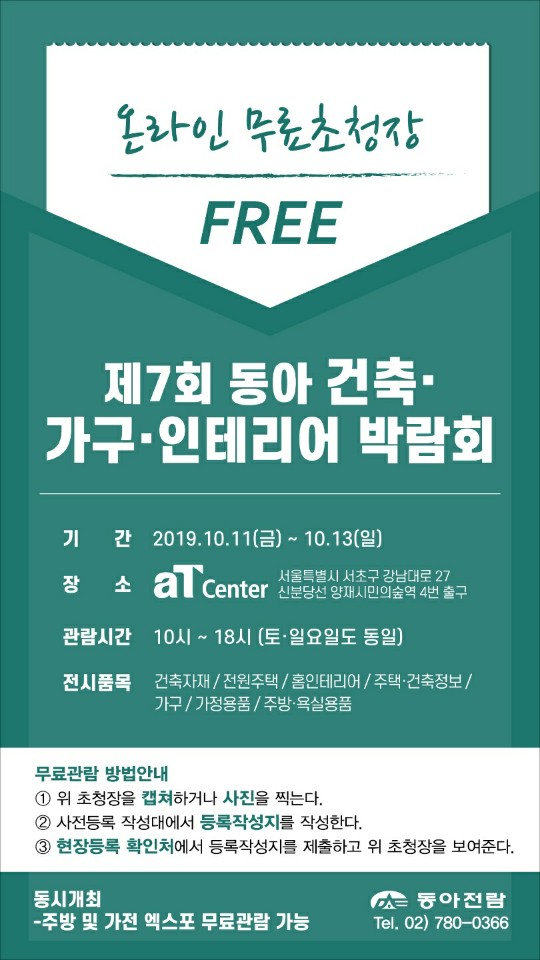 경인인테리어 이미지