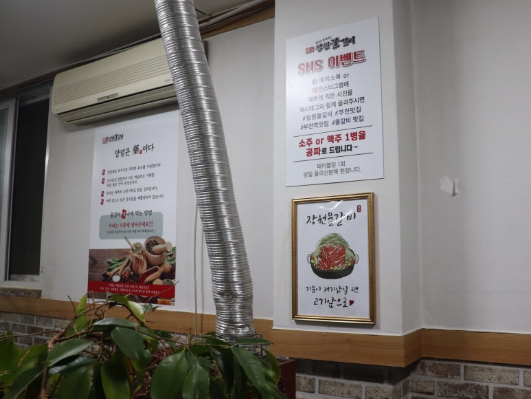 장원물갈비 이미지