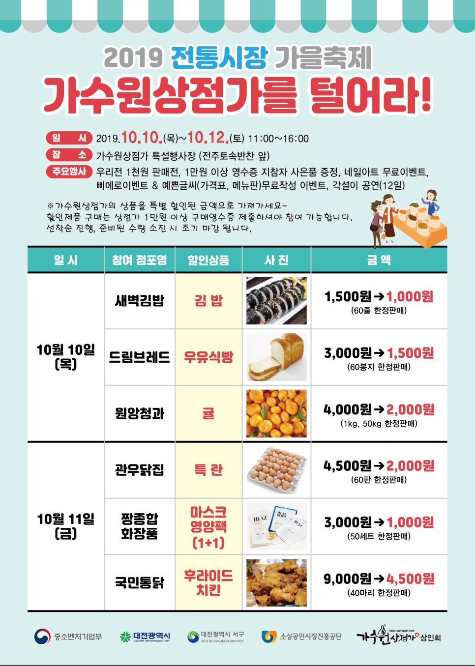 원앙청과 이미지