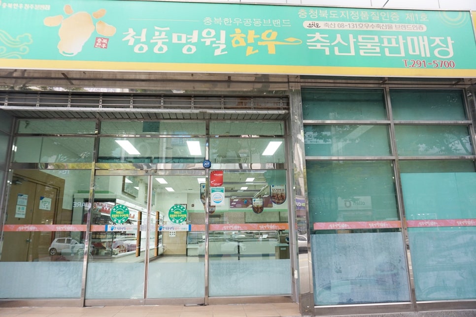 청풍명월 한우자율식당 이미지