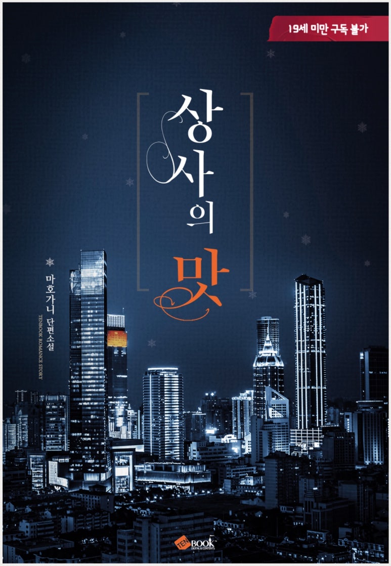 해주상사 이미지