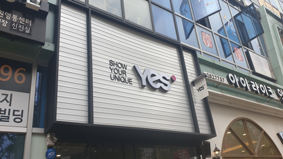예스(yes)디자인 이미지