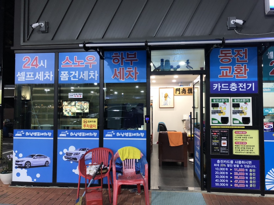 월드크리닝흑석 이미지