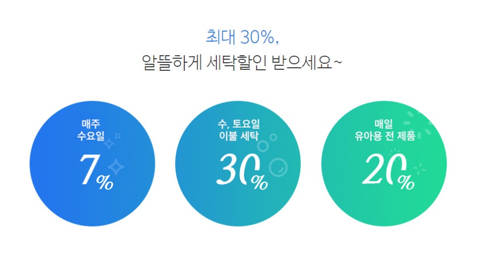 푸르지오세탁 이미지