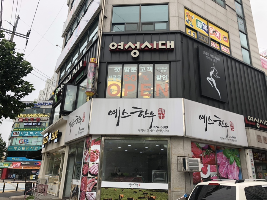 국수나무전주서신점 이미지