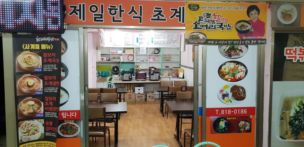 초계명가 이미지