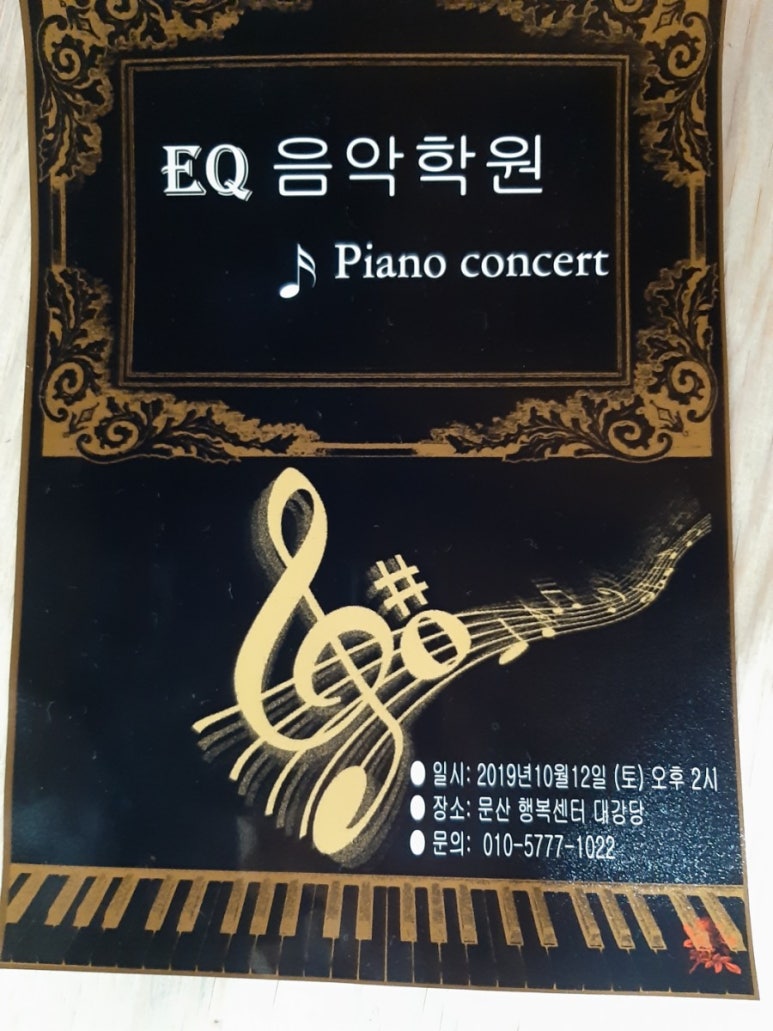 EQ음악학원 이미지